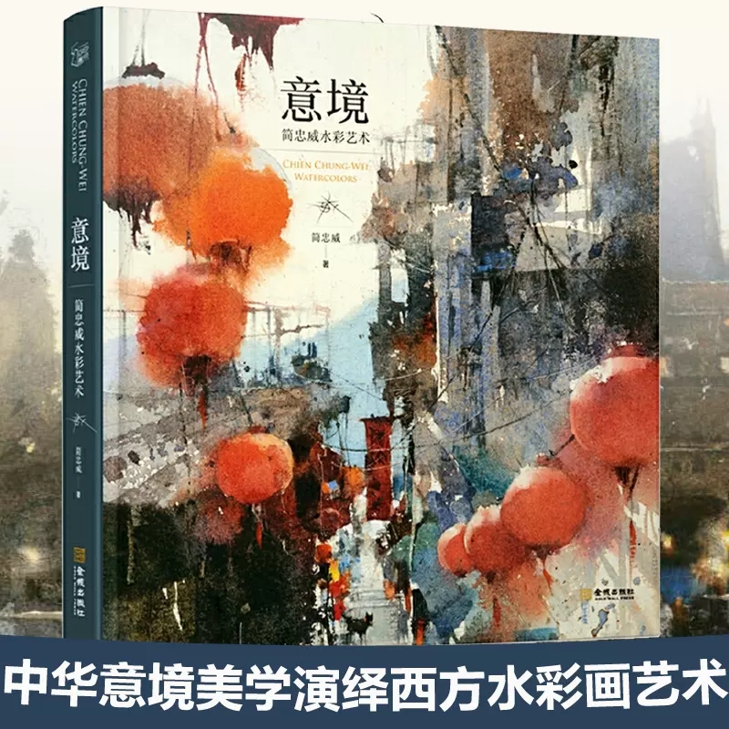 Chinese Art Craft - Concepto artística de Yi Jing (libro