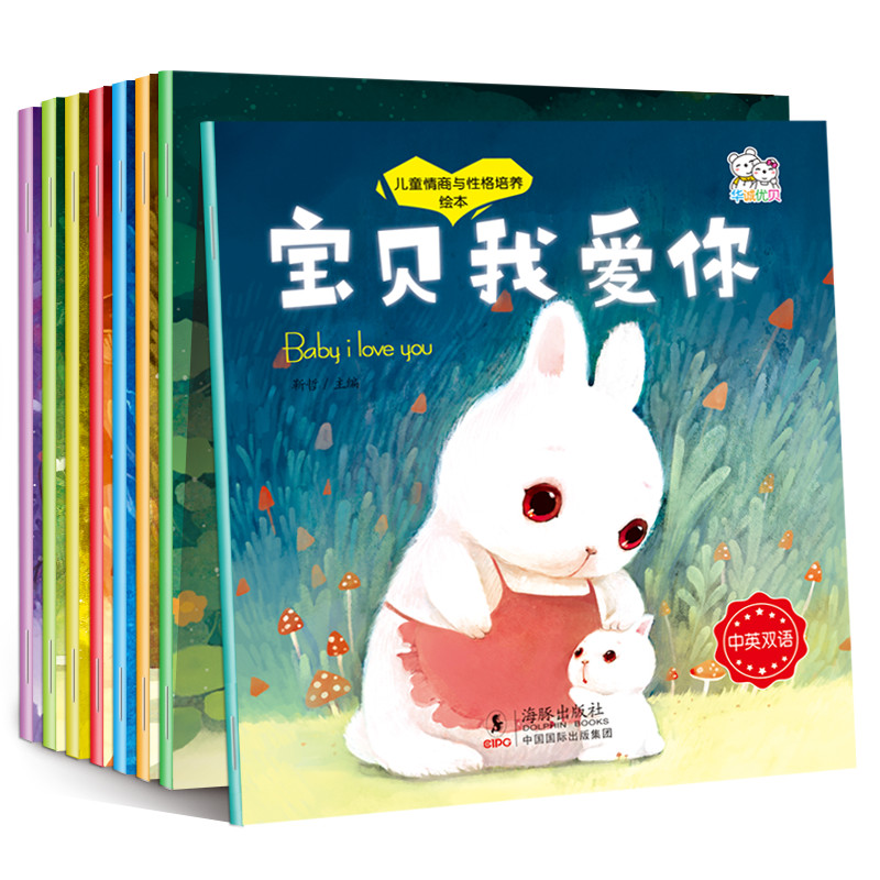 Chinese Art Craft - Libro de cuentos cortos chino e