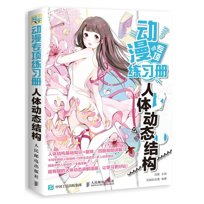 Libro de ejercicios especiales - Chinese Art Craft reseña y precio