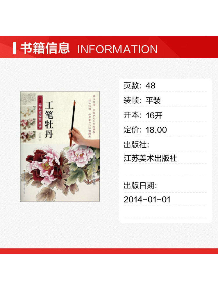 Libro-Winshare: Pintura de Peo - Chinese Art Craft reseña y precio