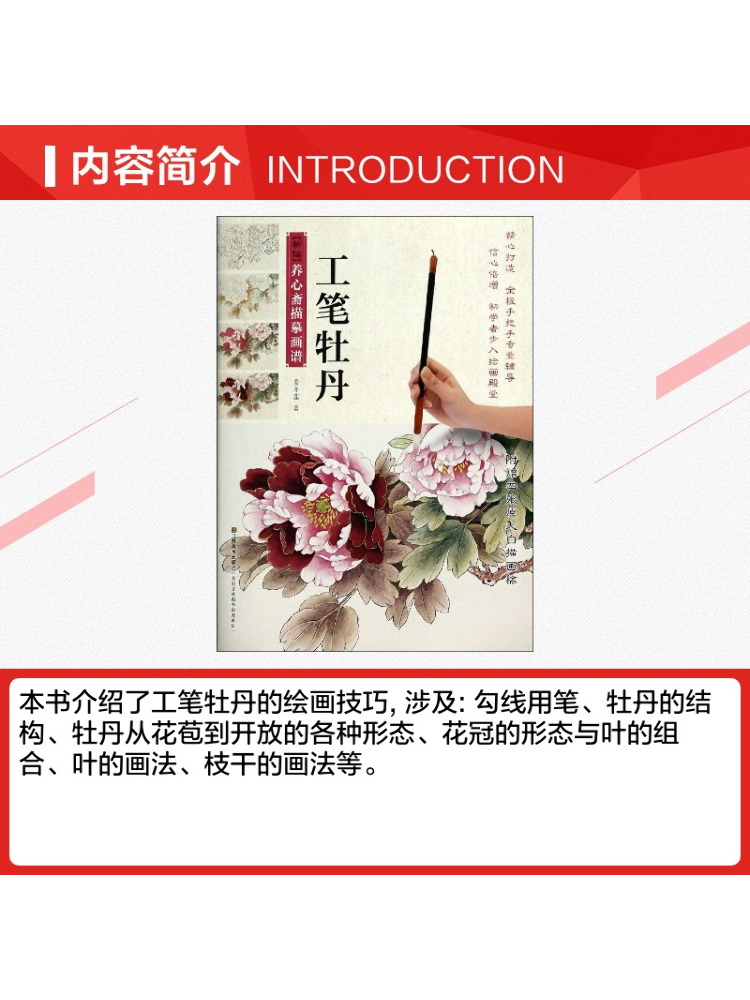 Libro-Winshare: Pintura de Peo - Chinese Art Craft reseña y precio