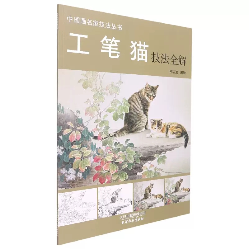 8K chino Gongbi Animal gato pi - Chinese Art Craft reseña y precio