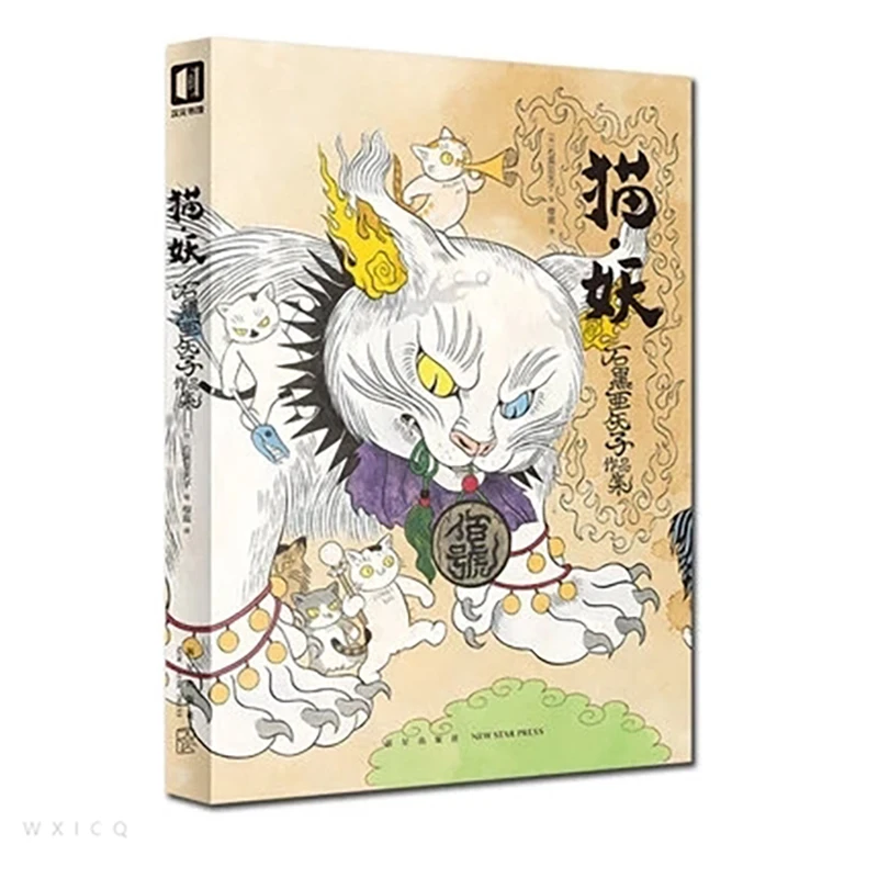 Gato demonio por Yasako Ishigu - Chinese Art Craft reseña y precio