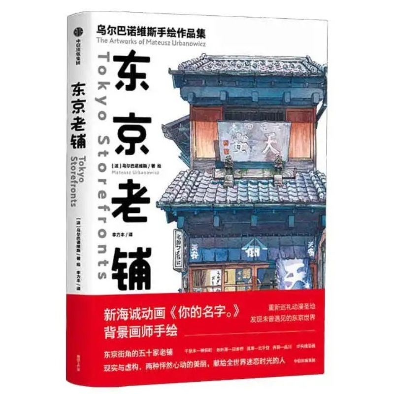 Colección de Ilustraciones de  - Chinese Art Craft reseña y precio