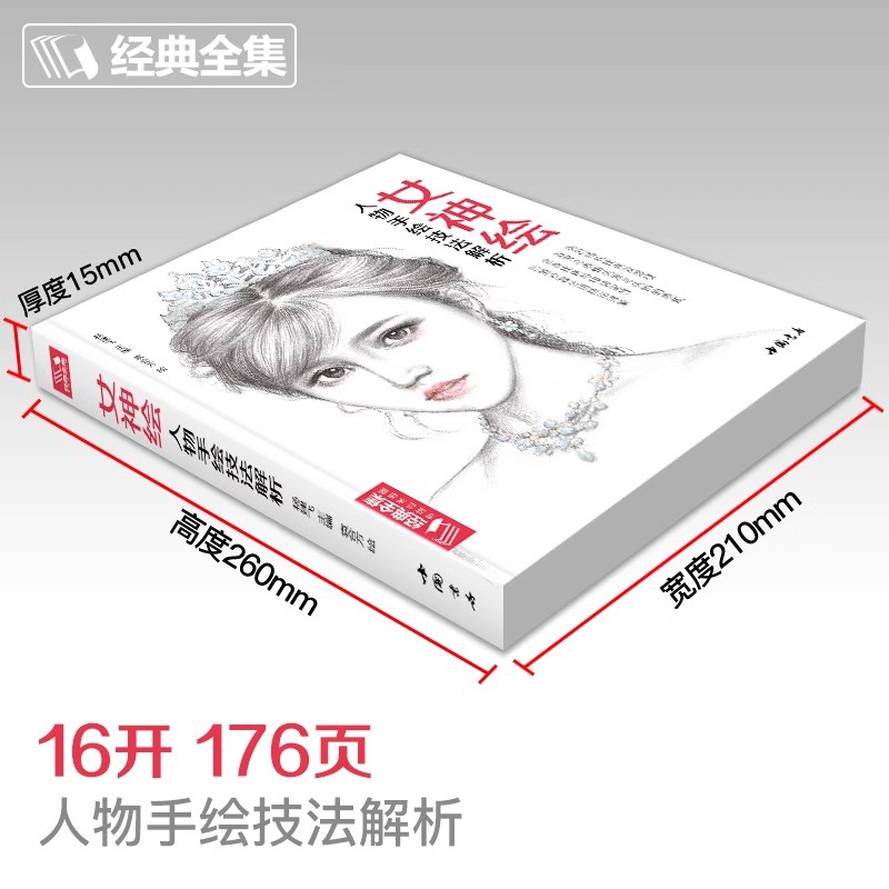 Retrato realista de lápiz de C - Chinese Art Craft reseña y precio