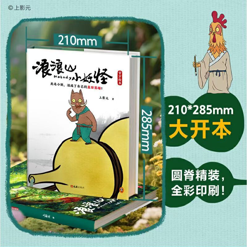No nadie libro de imágenes ofi - Chinese Art Craft reseña y precio