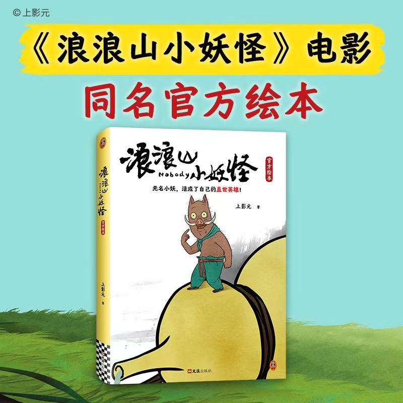 No nadie libro de imágenes ofi - Chinese Art Craft reseña y precio
