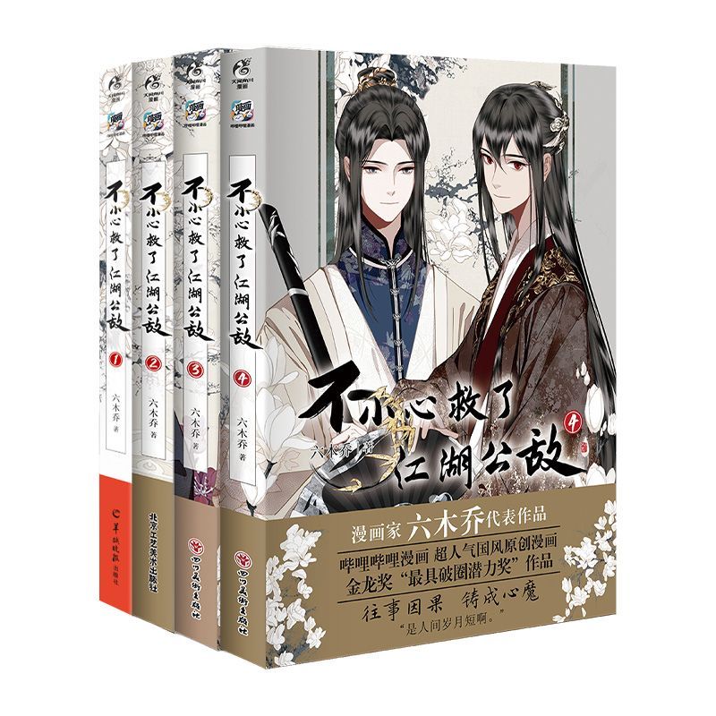 Salvar el enemigo público por  - Chinese Art Craft reseña y precio