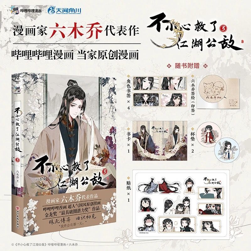 Salvar el enemigo público por  - Chinese Art Craft reseña y precio